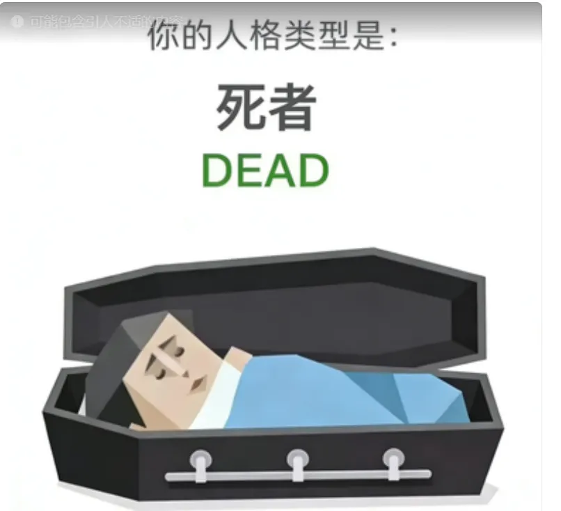DEAD（死者）人格海報