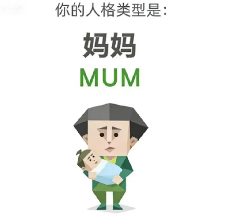 MUM（媽媽）人格海報